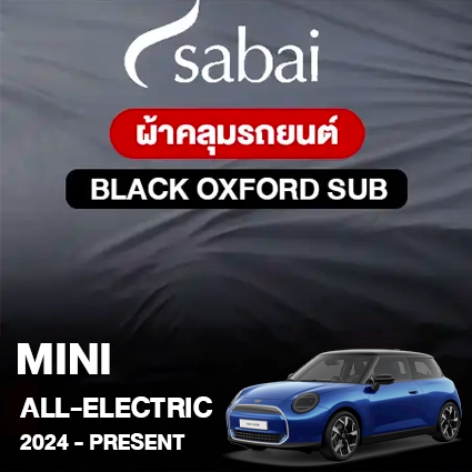 ผ้าคลุมรถ MINI COOPER All-ELECTRIC (2024-PRESENT) ตรงรุ่น Black Oxford Sub