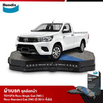 ผ้าเบรค TOYOTA Revo Single Cab 2WD | Revo Standard Cab 2WD (ปี 2015-ขึ้นไป) ชุดล้อหน้า