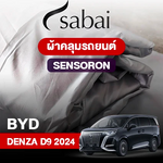 ผ้าคลุมรถ BYD DENZA D9 2024 รุ่น Sensoron