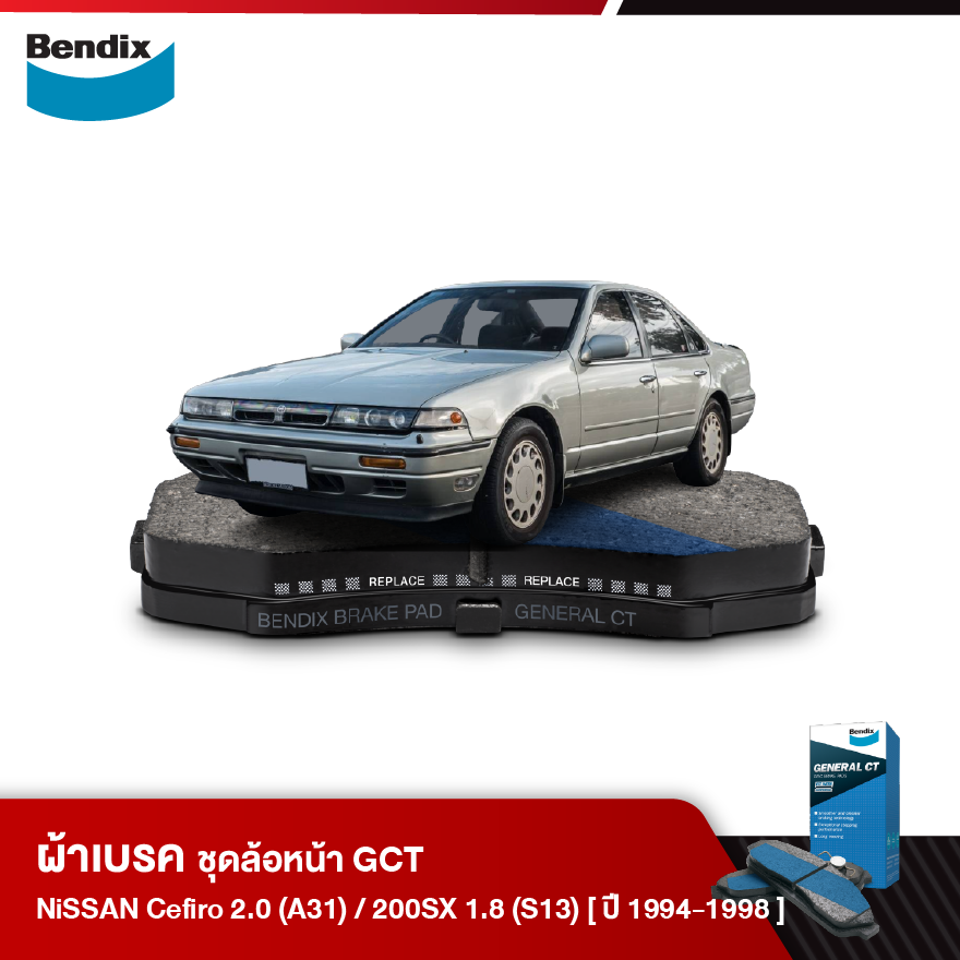 ผ้าเบรค NISSAN 200SX 1.8 Turbo [S13] / Cefiro 2.0 12V [A31] (ปี 1994-98)