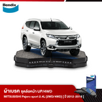 ผ้าเบรค MITSUBISHI PAJERO SPORT 2.4L(2WD / 4WD) [ไฟท้ายยาว] ปี 2016-18