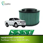 กรองอากาศรถยนต์ Ford Mazda ( Ranger Fighter BT 50Pro Everest )