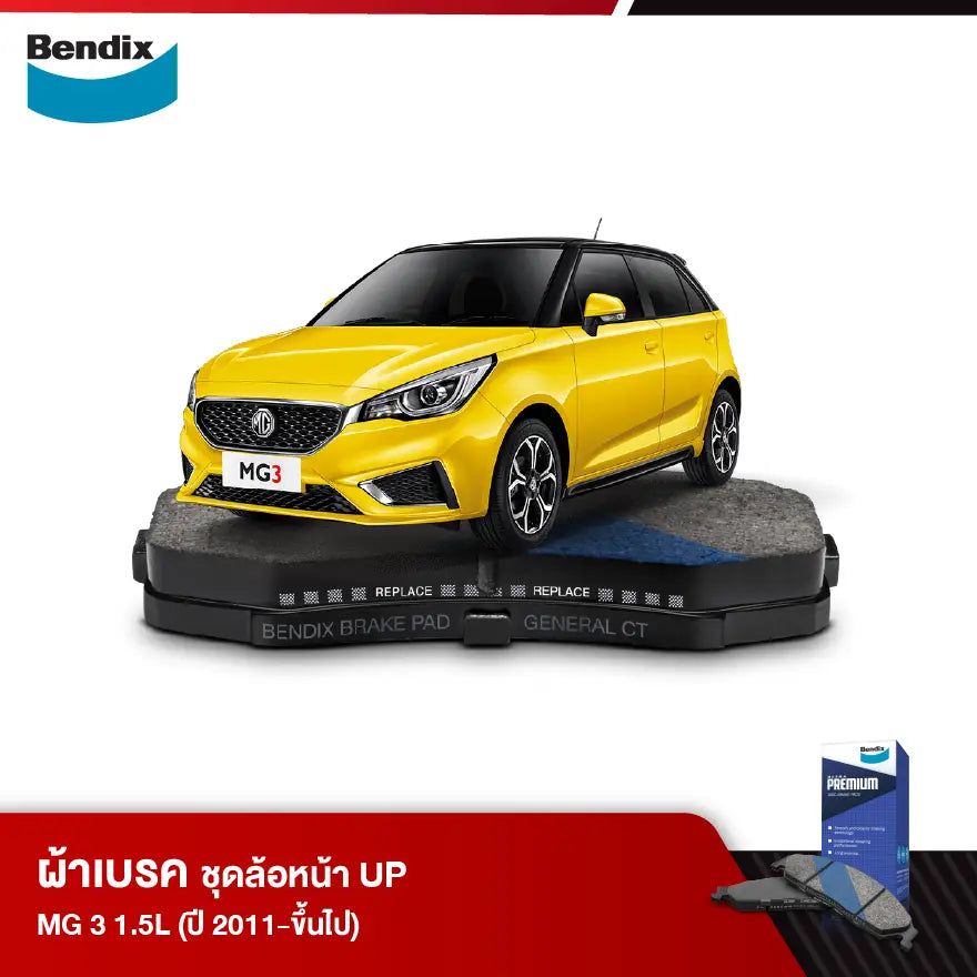 ผ้าเบรค MG 3 1.5L (ปี 2011-ขึ้นไป)