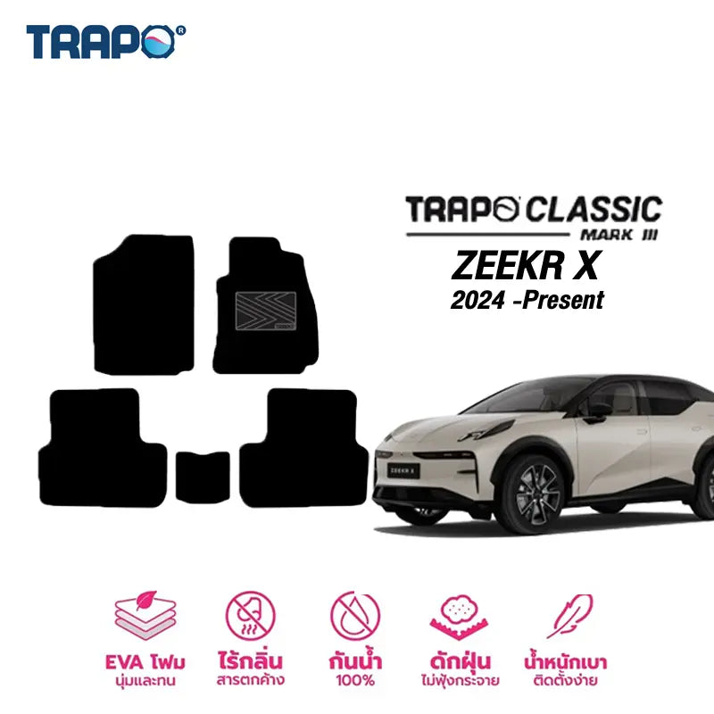 พรมรถยนต์ CLASSIC ZEEKR X (2024-PRESENT) ส่วนหน้าและส่วนหลัง