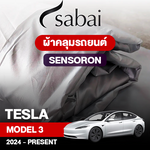ผ้าคลุมรถ TESLA MODEL 3 ปี2024–PRESENT ตรงรุ่น Sensoron
