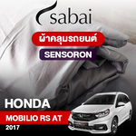 ผ้าคลุมรถ HONDA MOBILIO RS AT ปี 2017 ตรงรุ่น SENSORON