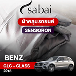 ผ้าคลุมรถ BENZ GLC-CLASS ปี 2018 ตรงรุ่น Sensoron
