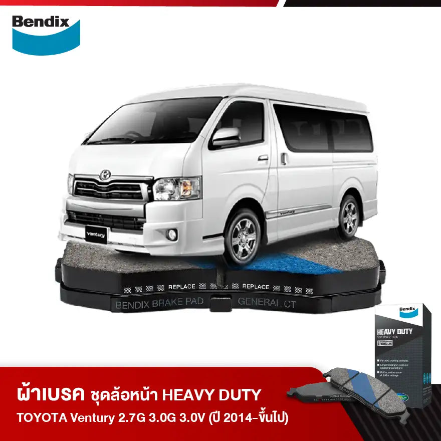 ผ้าเบรค TOYOTA Ventury 2.7G 3.0G 3.0V (ปี 2014-ขึ้นไป)