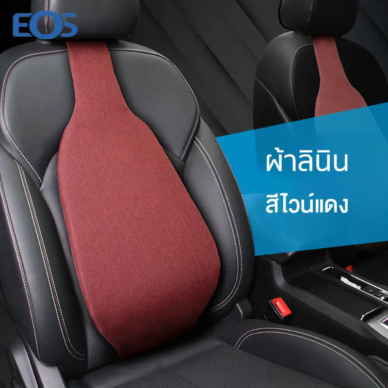 เบาะรองหลังเพื่อสุขภาพ