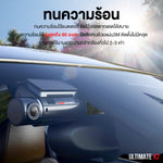 กล้องติดรถยนต์ ASTON Ultimate X2 กล้องหน้า