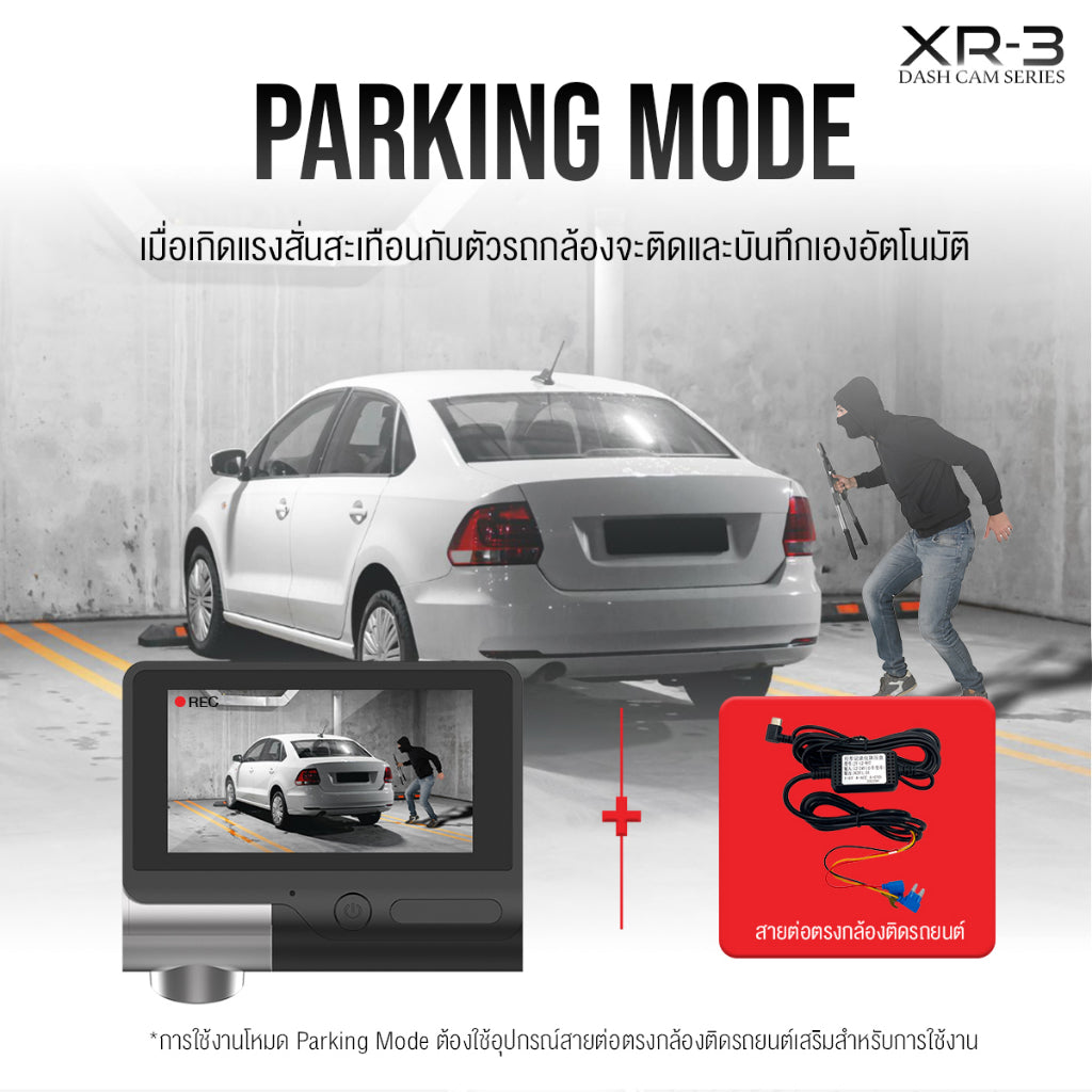 กล้องติดรถยนต์ Aston XR-3 -Front