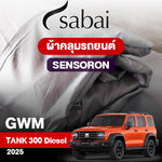 ผ้าคลุมรถ GWM Tank 300 Diesel ปี2025 ตรงรุ่น Sensoron