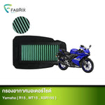 กรองอากาศมอเตอร์ไซต์ FABRIX YAMAHA ( R15, MT15, XSR155 )