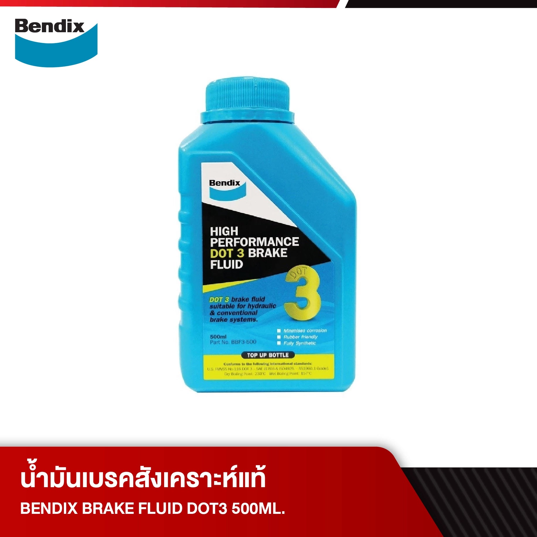 น้ำมันเบรคสังเคราะห์แท้ BENDIX BRAKE FLUID DOT3 500ML.