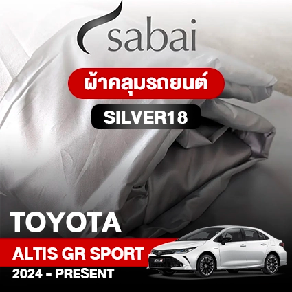 ผ้าคลุมรถ TOYOTA COROLLA ALTIS GR SPORT 2024-PRESENT ตรงรุ่น Silver 18