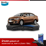 ผ้าเบรค SUZUKI CIAZ 1.2L, Swift 1.2 GA /GL /GLX (ปี 2012-ขึ้นไป)