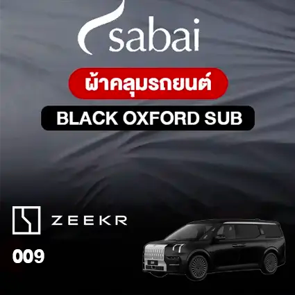 ผ้าคลุมรถ ZEEKR 009 ตรงรุ่น BLACK OXFORD SUB