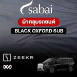 ผ้าคลุมรถ ZEEKR 009 ตรงรุ่น BLACK OXFORD SUB