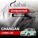 ผ้าคลุมรถ CHANGAN LUMIN L DC ตรงรุ่น Silver 18