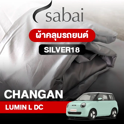 ผ้าคลุมรถ CHANGAN LUMIN L DC ตรงรุ่น Silver 18