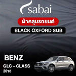 ผ้าคลุมรถ BENZ GLC-CLASS ปี 2018 ตรงรุ่น Black Oxford Sub