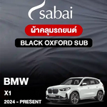 ผ้าคลุมรถ BMW X1 ปี 2024-Present ตรงรุ่น Black Oxford Sub