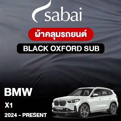 ผ้าคลุมรถ BMW X1 ปี 2024-Present ตรงรุ่น Black Oxford Sub