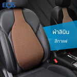 เบาะรองหลังเพื่อสุขภาพ