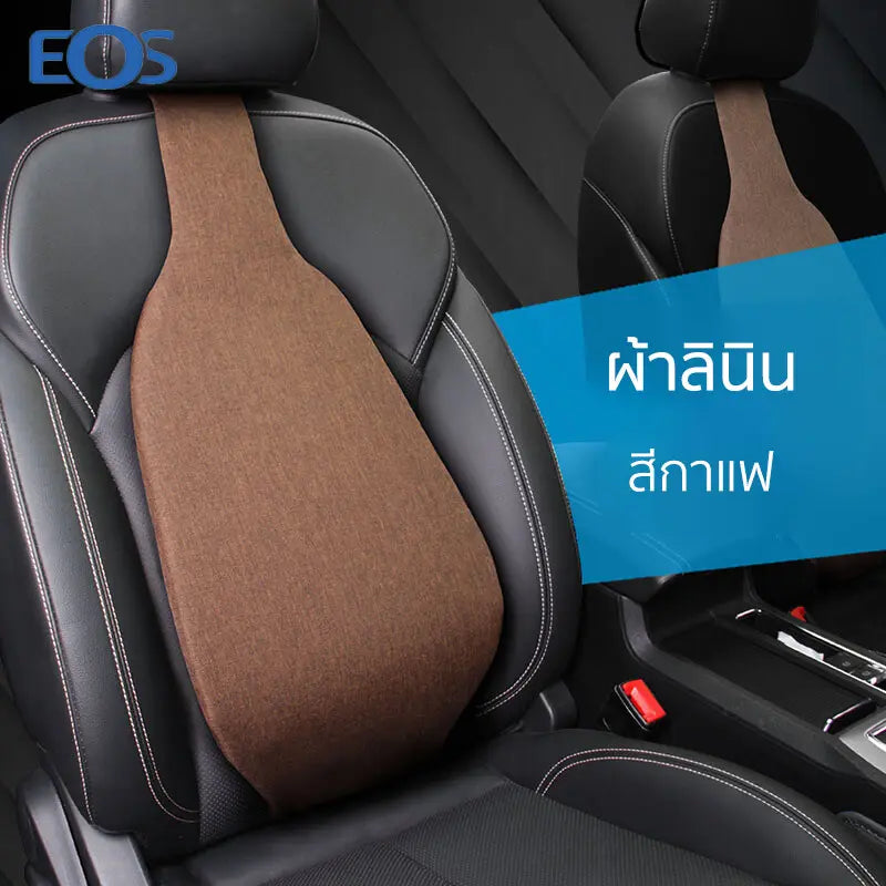 เบาะรองหลังเพื่อสุขภาพ