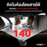กล้องติดรถยนต์ ASTON Ultimate X2 กล้องหน้า+หลัง