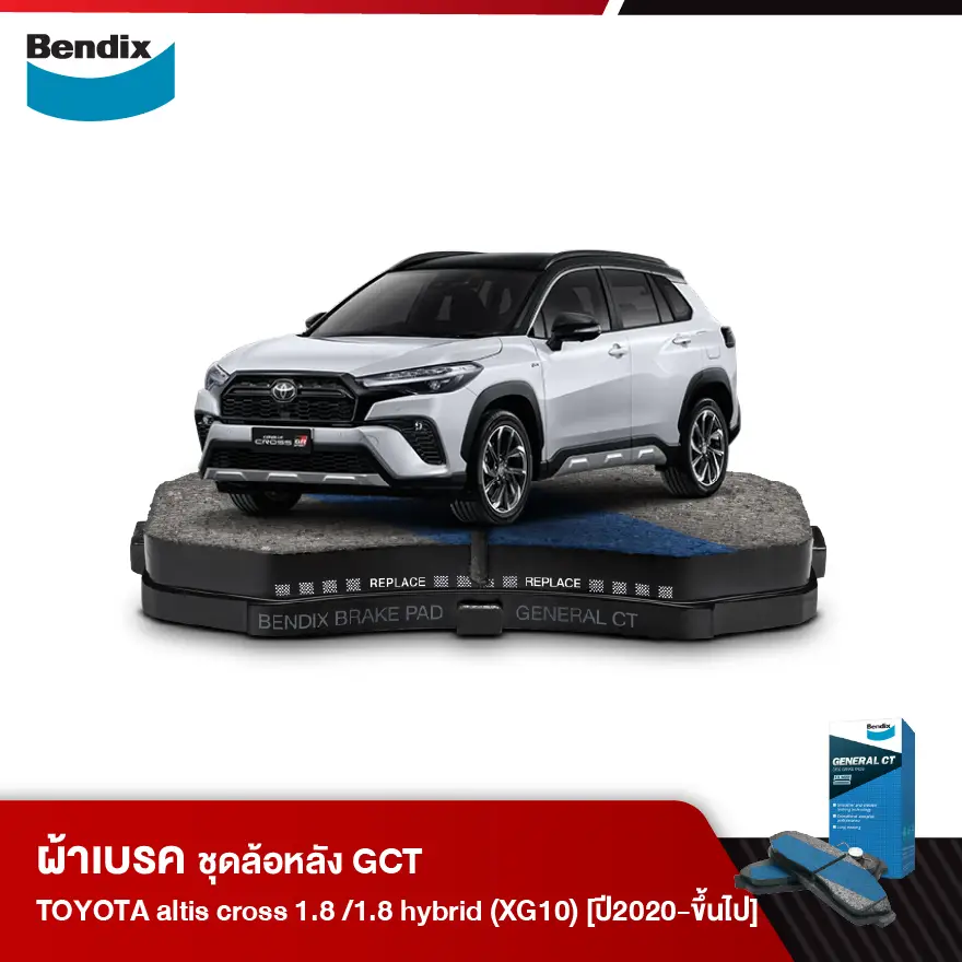 ผ้าเบรค TOYOTA ALTIS CROSS 1.8 /1.8 HYBRID (XG10) [ปี2020-ขึ้นไป]