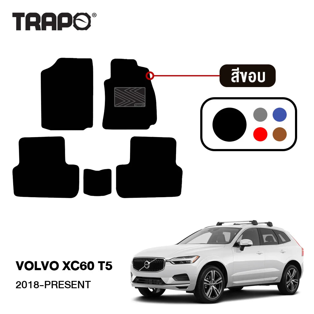 พรมรถยนต์  CLASSIC VOLVO XC60 T5 (2018-PRESENT)