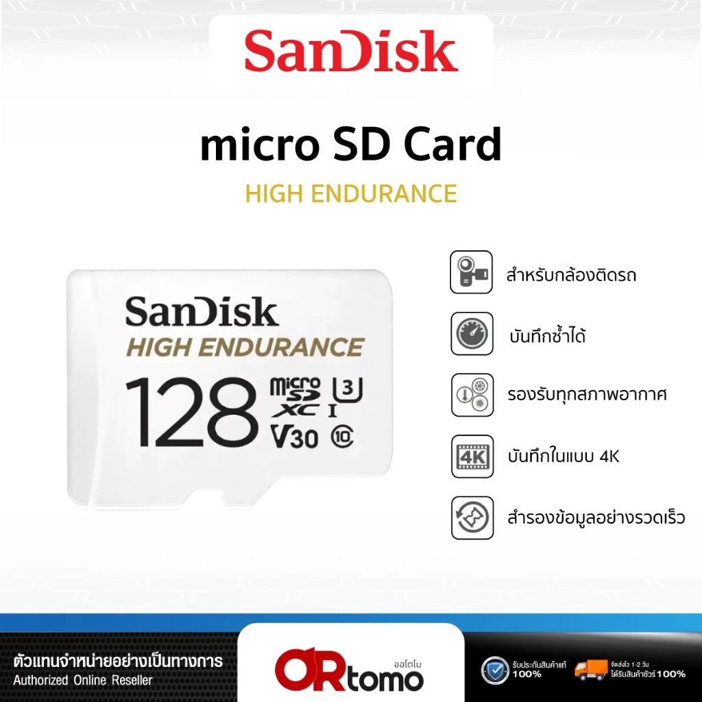 เมมโมรี่การ์ด 128 GB