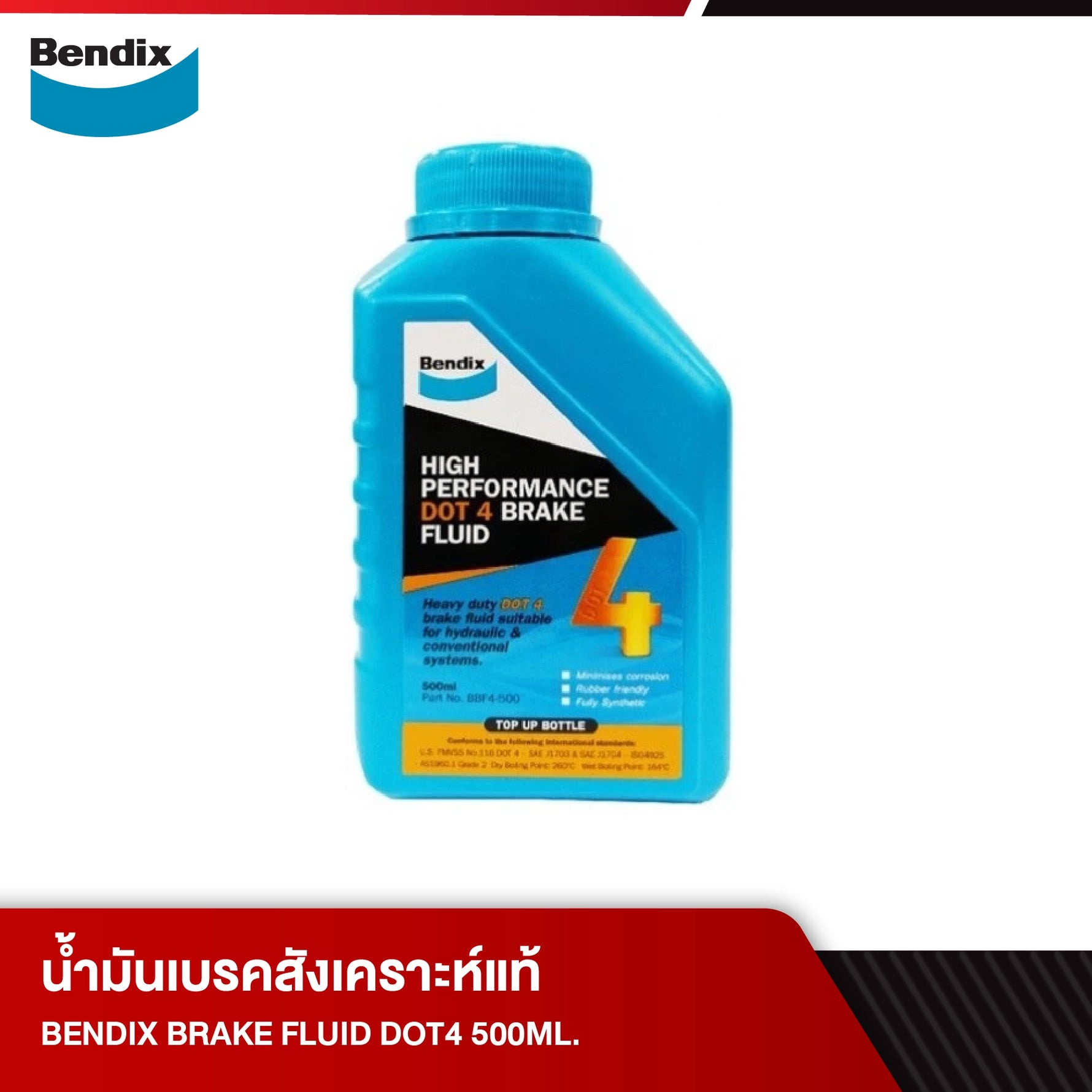 น้ำมันเบรคสังเคราะห์แท้ BENDIX BRAKE FLUID DOT4 500ML.