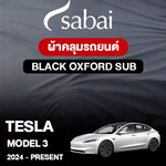 ผ้าคลุมรถ TESLA MODEL 3 ปี2024–PRESENT ตรงรุ่น Black Oxford Sub