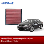 กรองแอร์ผ้าแดง & สแตนเลส Chevrolet (Cruze, Sonic)