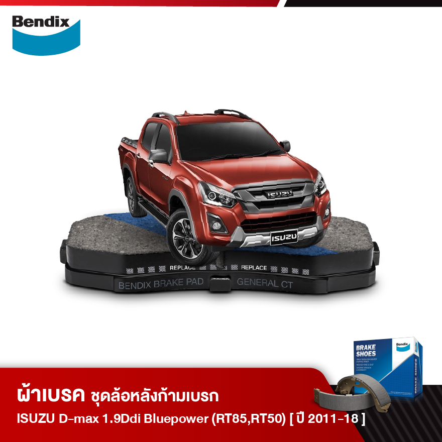 ผ้าเบรค ISUZU D-Max 1.9Ddi บลูพาวเวอร์ 2WD [RT85] / 2WD [RT50] (ปี2011-18)