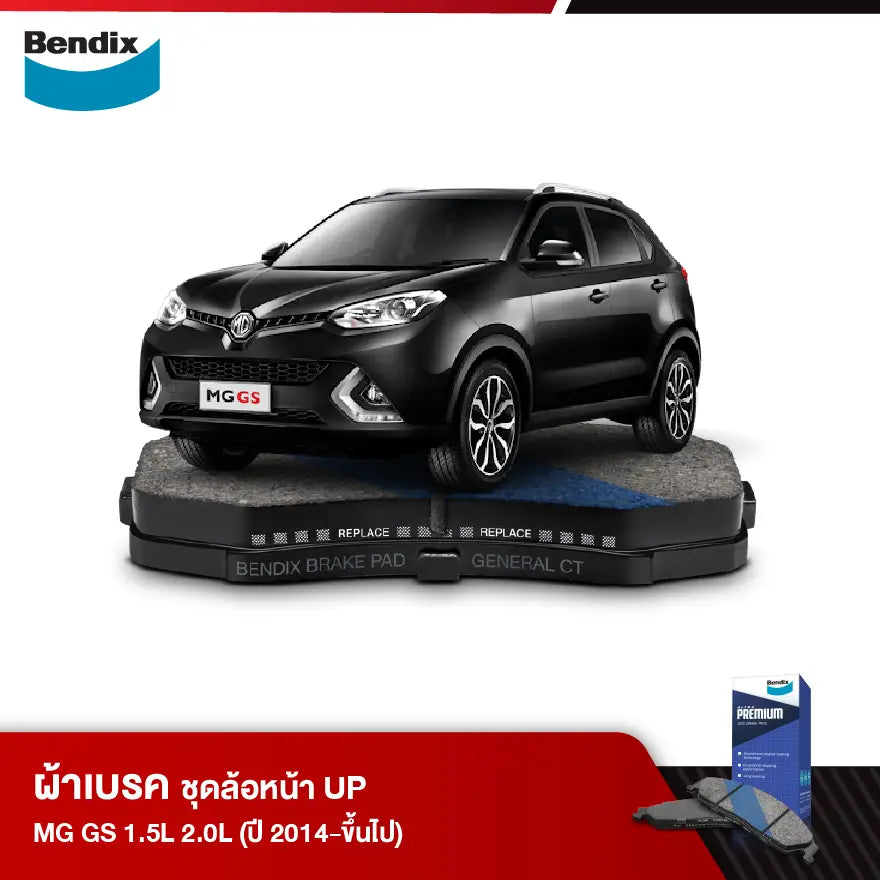ผ้าเบรค MG GS 1.5L 2.0L (ปี 2014-ขึ้นไป)