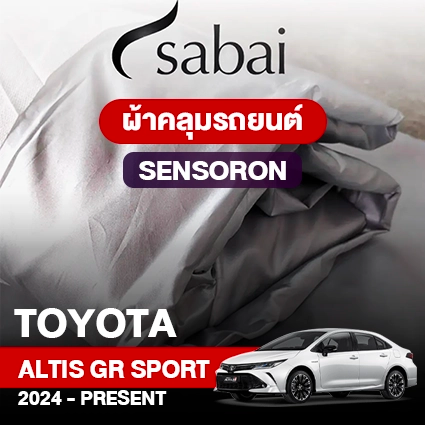 ผ้าคลุมรถ TOYOTA COROLLA ALTIS GR SPORT 2024-PRESENT ตรงรุ่น Sensoron