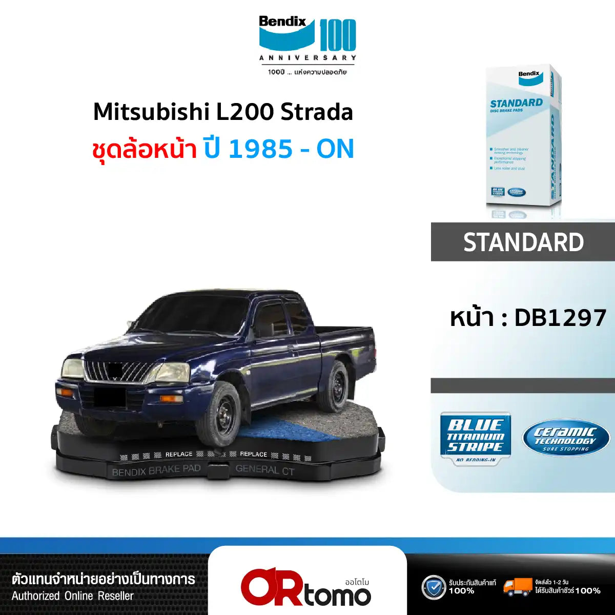 MITSUBISHI L200 STRADA / 96-ON - ชุดล้อหน้า