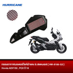 กรองอากาศมอเตอร์ไซต์ผ้าแดง & สแตนเลส HURRICANE HONDA ADV150, PCX ปี 18