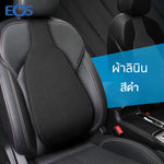 เบาะรองหลังเพื่อสุขภาพ