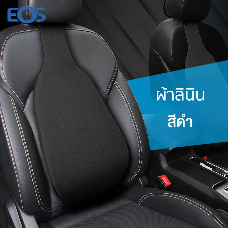 เบาะรองหลังเพื่อสุขภาพ