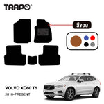พรมรถยนต์  CLASSIC VOLVO XC60 T5 (2018-PRESENT)