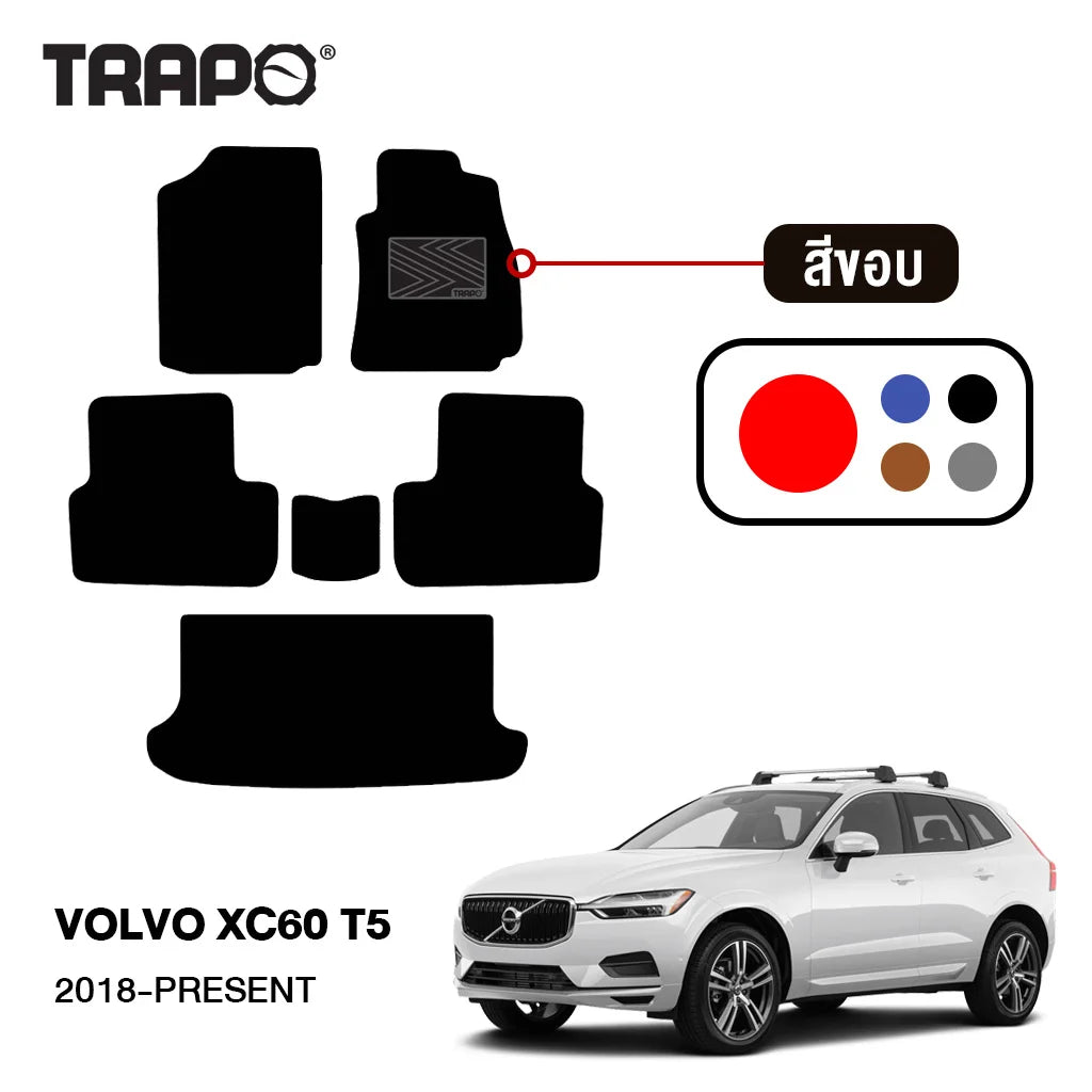 พรมรถยนต์  CLASSIC VOLVO XC60 T5 (2018-PRESENT)