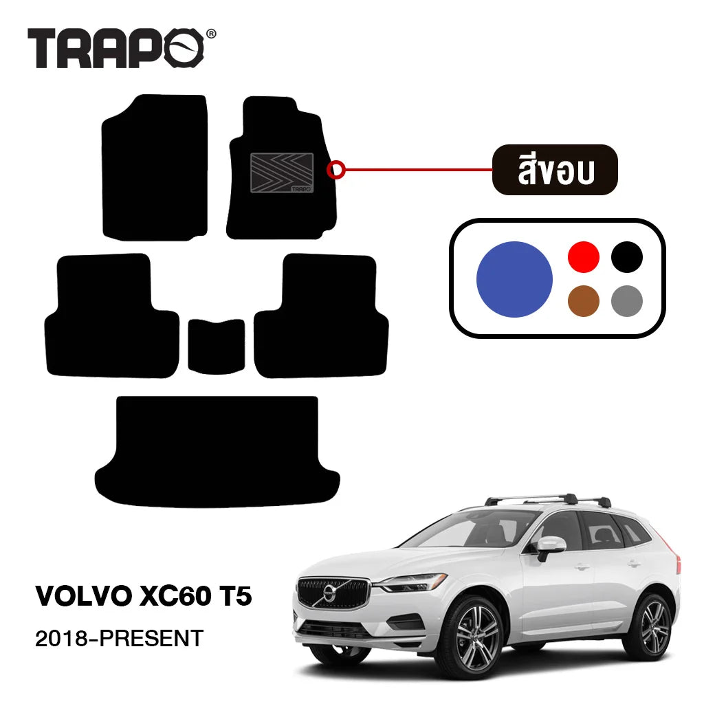พรมรถยนต์  CLASSIC VOLVO XC60 T5 (2018-PRESENT)