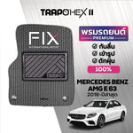 พรมรถยนต์ HEX BENZ AMG E-CLASS E63 W213 (2018-PRESENT)