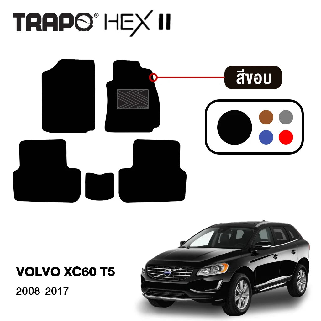 พรมรถยนต์ HEX VOLVO XC60 T5 (2008-2017)