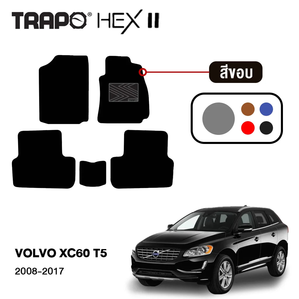 พรมรถยนต์ HEX VOLVO XC60 T5 (2008-2017)