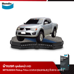 ผ้าเบรค MITSUBISHI Pickup Triton 2.5 / 2.8 GLS / GLX 2WD (ปี2005-14)